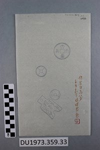 Image description is not available for DU1973.359.33